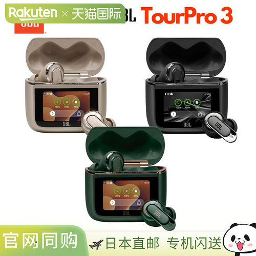 日本直邮JBL TOUR PRO 3 Tour Pro 3 全无线耳机高分辨率无线混合
