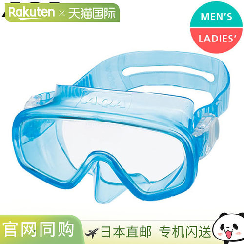 日本直邮AQA Sea-U 面罩 KM-1151-5400 男女通用潜水浮潜