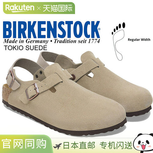 日本直邮BIRKENSTOCK TOKIO SUEDE（常规版型）TAUPE 1028287 灰