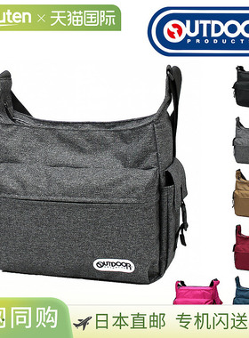 日本直邮OUTDOOR PRODUCTS 61512 单肩包男女可爱A4/B4 尺寸