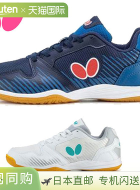 蝴蝶 Resoline Virata 运动鞋 轻质宽型支持快速准确的运动 男士