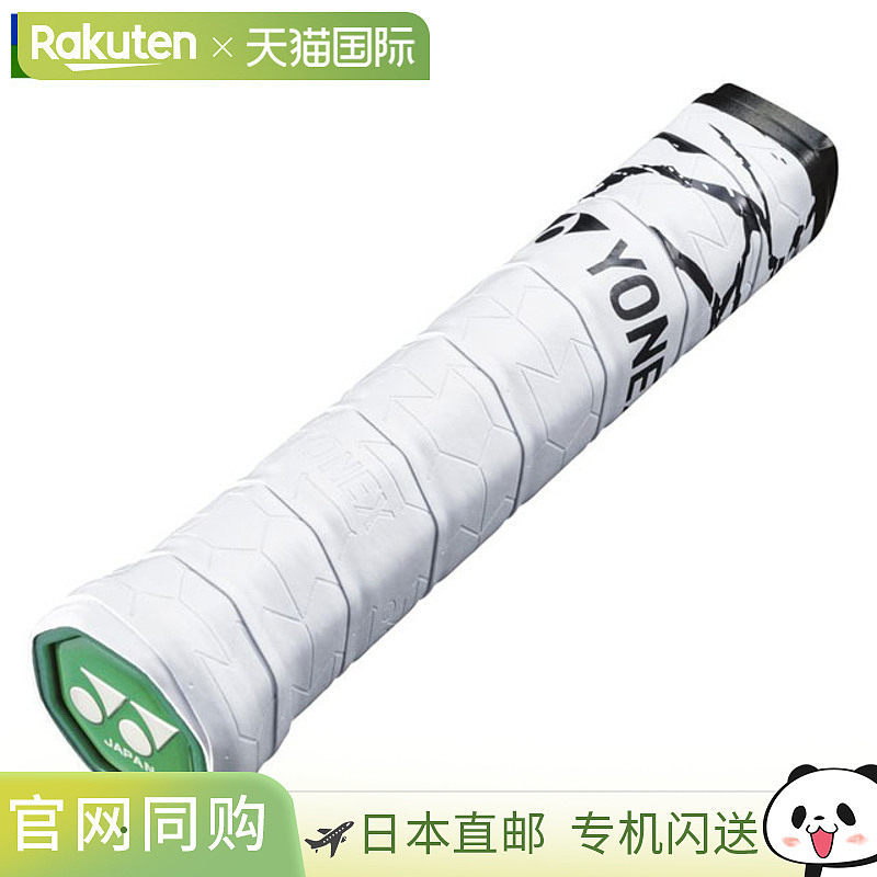 尤尼克斯运动配件男女士合成革GEO握把YONEX AC212球拍保养用品长,运动/瑜伽/健身/球迷用品,手胶/吸汗带,淘宝优惠券,粉丝福利购,淘宝优惠卷