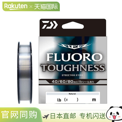 日本直邮Daiwa Steez Fluoro Toughness 14磅-120米 自然色