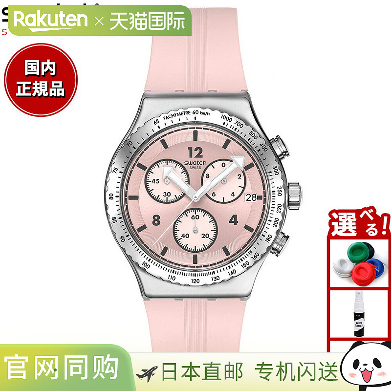 日本直邮斯沃琪 (Swatch) 女士腕表 Irony Poppingly Pink 计时码