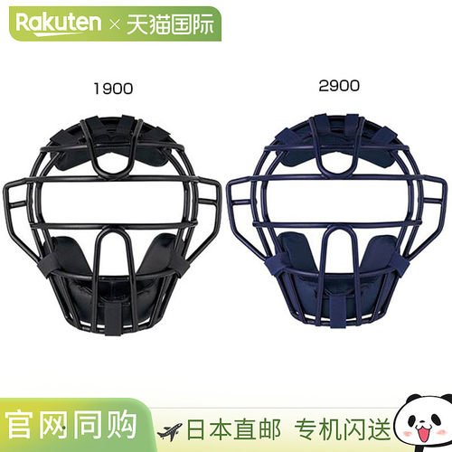 日本直邮硬球ZETT棒球男女面罩棒球用品接球手防护装备接球手ZETT