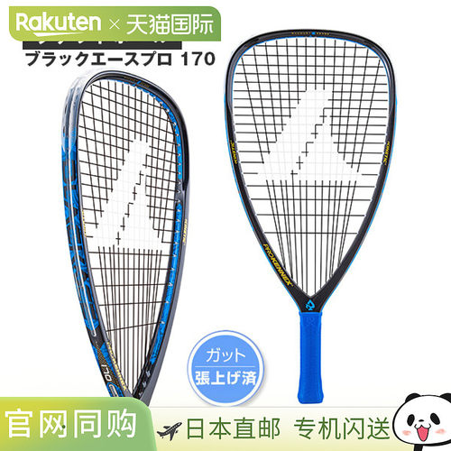 日本直邮Pro K'NEX Black Ace Pro 170 壁球拍版本 26已穿线CP-14