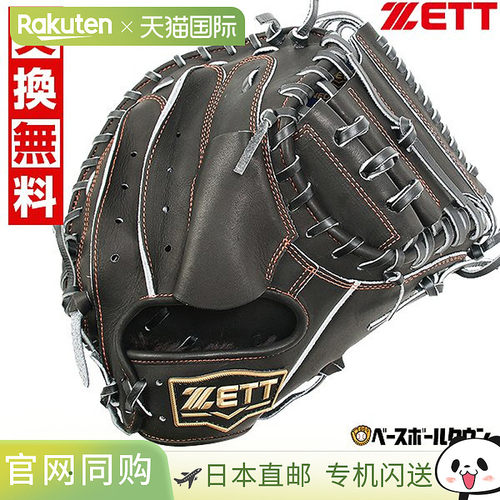 日本直邮ZETT Neo Status 棒球捕手手套 (BJCB70512N)2025 年新款