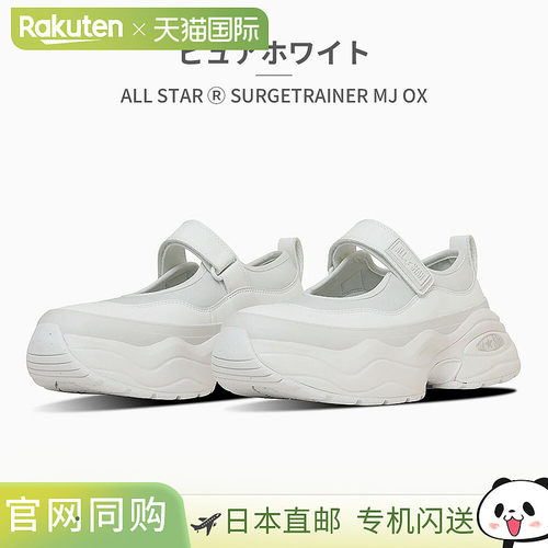 Converse 男女凉鞋 All Star (R) Surge Trainer MJ OX Converse