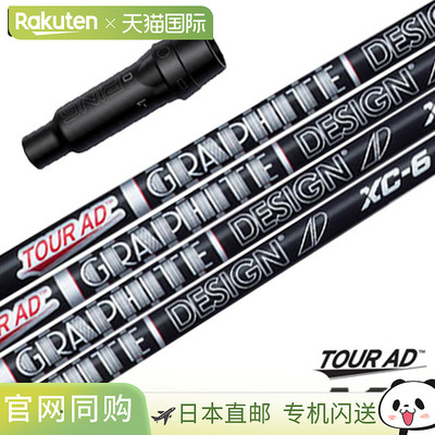 PING TourAD XC 高尔夫球杆（带套筒）(G430/G425/G410)