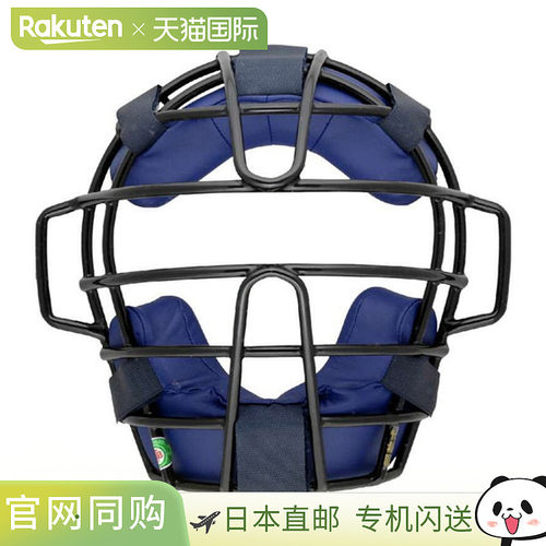 日本直邮MIZUNO 男士垒球/棒球面罩（1DJQD22096）