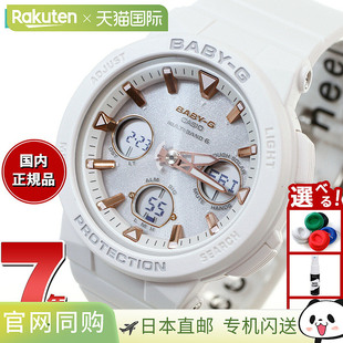 日本直邮卡西欧CASIO Baby-G 电波太阳能霓虹灯照明器女士手表 电