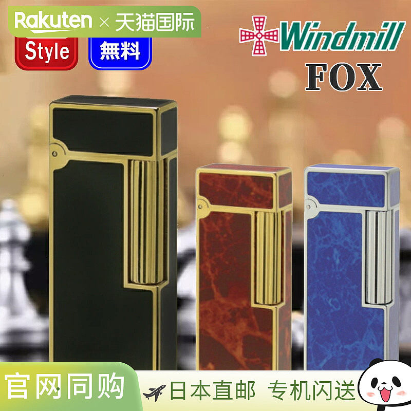风车打火机油火石狐狸镀金磨刀 EPO 黑色 FOX-0004
