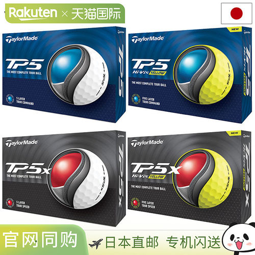 日本直邮TaylorMade 2024 TP5 TP5x 铸造聚氨酯外壳高尔夫球 1 打