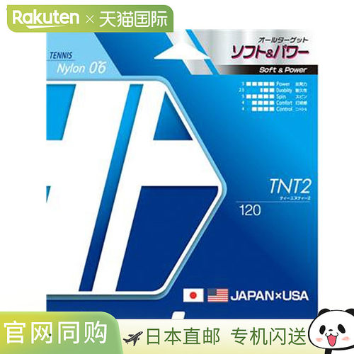 日本直邮Toalson Hard Gut TNT2 120 白色螺旋网球线弹性好质地柔