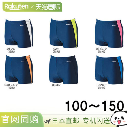 日本直邮FOOTMARK Aqua Line 男童平角泳裤 101532 100 110 120 1