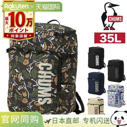 日本直邮CHUMS CH60-4212 双肩背包 35L B4/A4/电脑收纳 再生材料