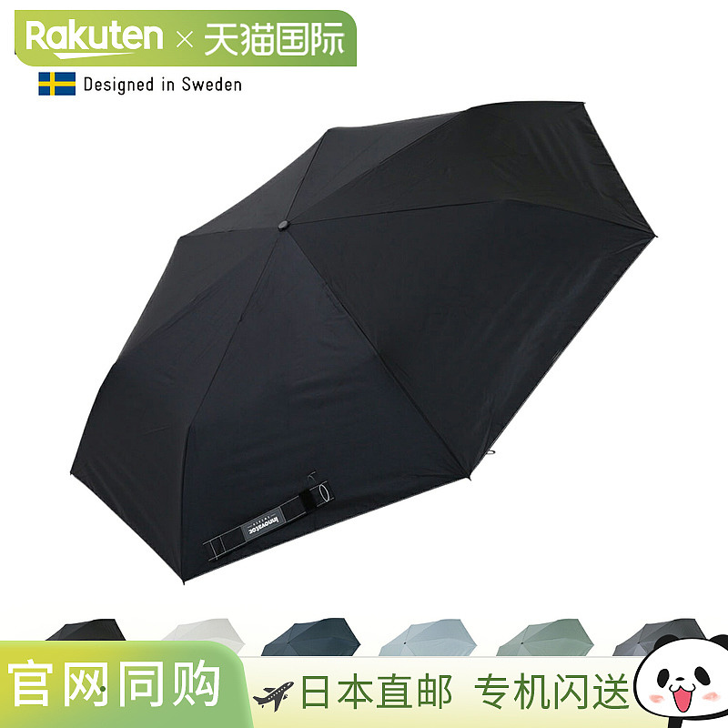 Innovator 折叠伞 雨伞 遮阳伞 男士 女士 60cm 晴雨两用 轻量 防