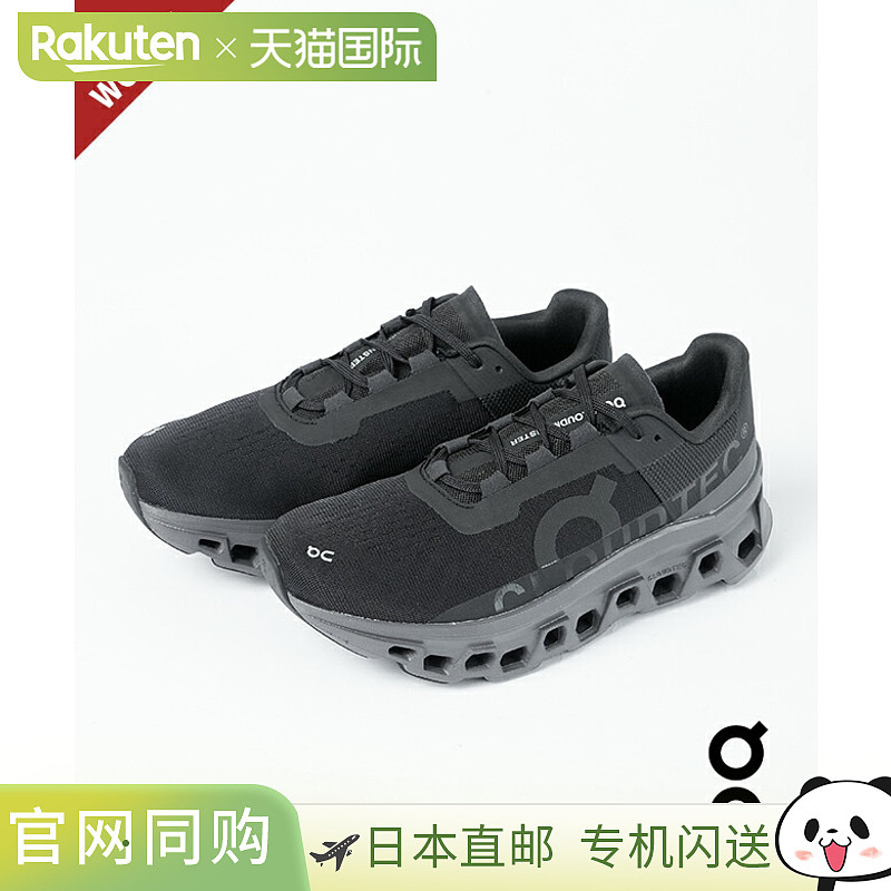 [61-99024] On Cloudmonster 女鞋运动鞋跑步鞋