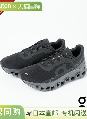 [61-99024] On Cloudmonster 女鞋运动鞋跑步鞋