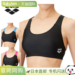 锻炼运动粉色arena 竞赛泳装 AS5S 女士文胸上衣泳装 日本直邮Arena