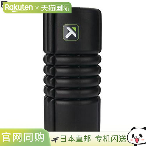 日本直邮Trigger Point Grid 泡沫滚轮旅行装 黑色 长度 25.5cm