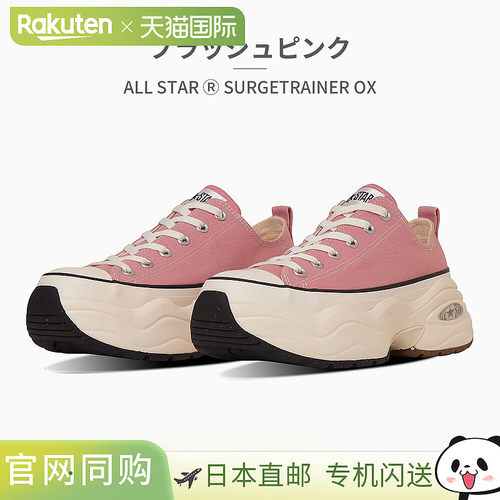 日本直邮匡威男女款运动鞋 All Star (R) Surge Trainer OX 匡威