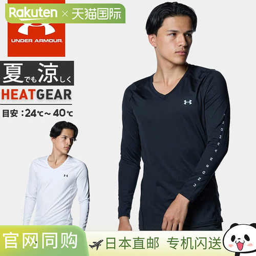 日本直邮Under Armour 男士内衣高尔夫 UA Heat Gear 修身长袖 V