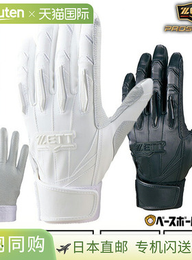 日本直邮ZETT Pro Status 棒球击球手套白色成人适用适合高中棒球