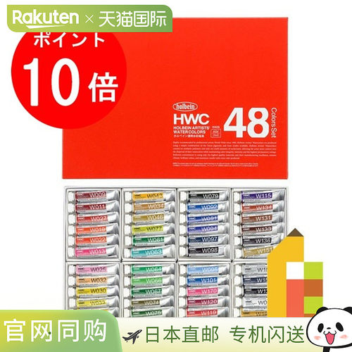 holbein荷尔拜因透明水彩颜料 5ml 48 色套装 W409 颜料绘画颜料h