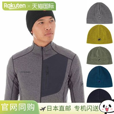 Mammut 男士 Sublime Beanie 徽标帽子针织帽户外登山保暖 Mammut