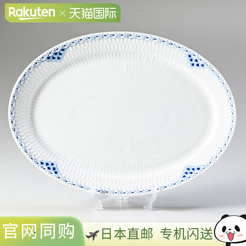 日本直邮RoyalCopenhagen皇家哥本哈根公主蓝系列椭圆餐盘28cm