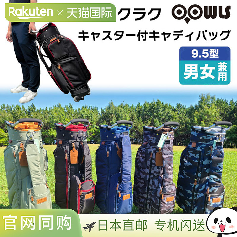 OOWLS 男士高尔夫球车包带轮子9.5 英寸（47 英寸）时尚带轮球童