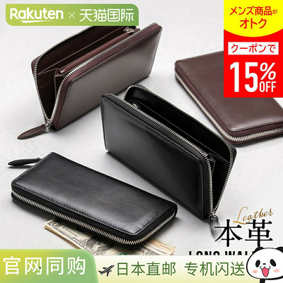 日本直邮MURA官方双面真皮高档山羊皮YKK拉链山羊皮男士真皮大容3