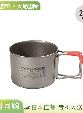 日本直邮EVERNEW 钛合金杯 Demitasse 220 FH ECA543 小型登山露