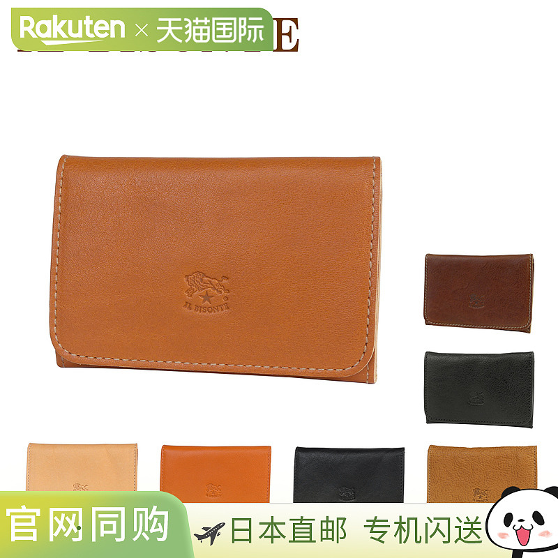 日本直邮IL BISONTE 卡片夹/名片夹 SCC004 皮革 PV0005 PO0001 /