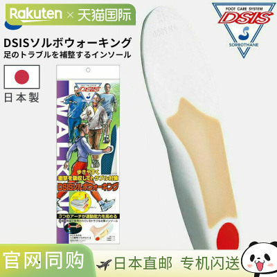 日本直邮SORBOTHANE DSIS Sorbo 步行鞋垫SRO1300-01 22-29cm 男
