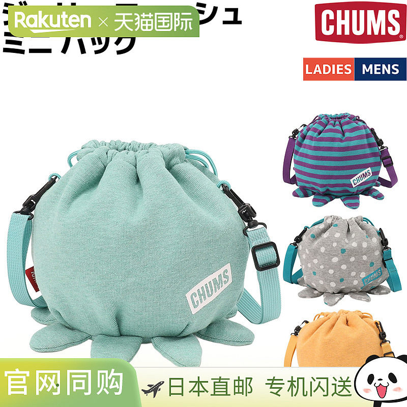 日本直邮CHUMS 水母迷你包 - 男女通用休闲户外单肩包/巧克力包（