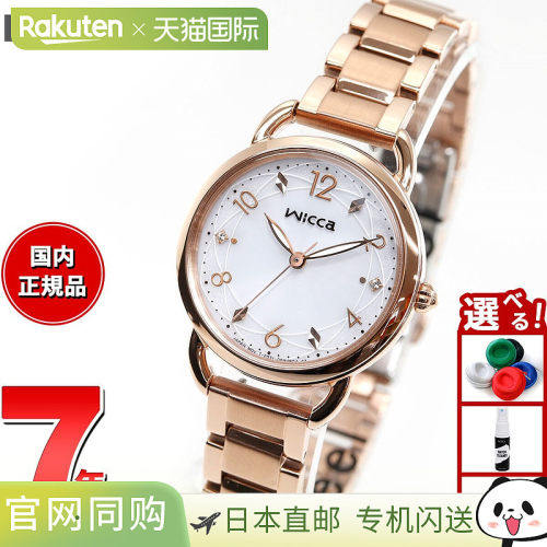 日本直邮CITIZEN Wicca Solar Tech 基本款女士手表 KP6-065-11