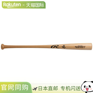日本直邮Rawlings 硬式棒球棒北美枫木玻璃纤维BHW5NAMGF-NAT