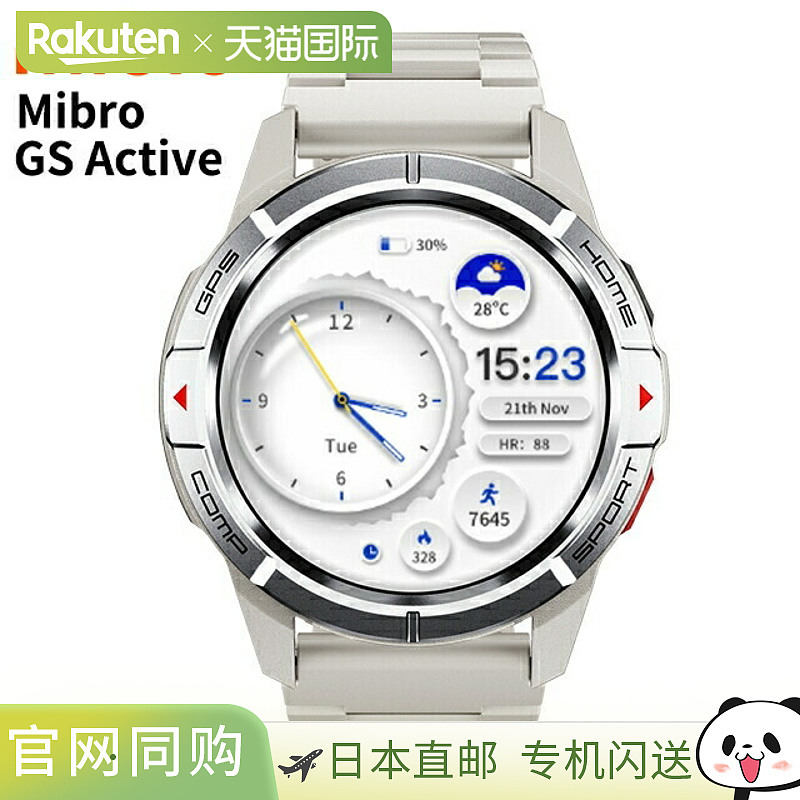 日本直邮Mibro GS Active 可充电石英智能手表品牌男款蓝牙 SP380