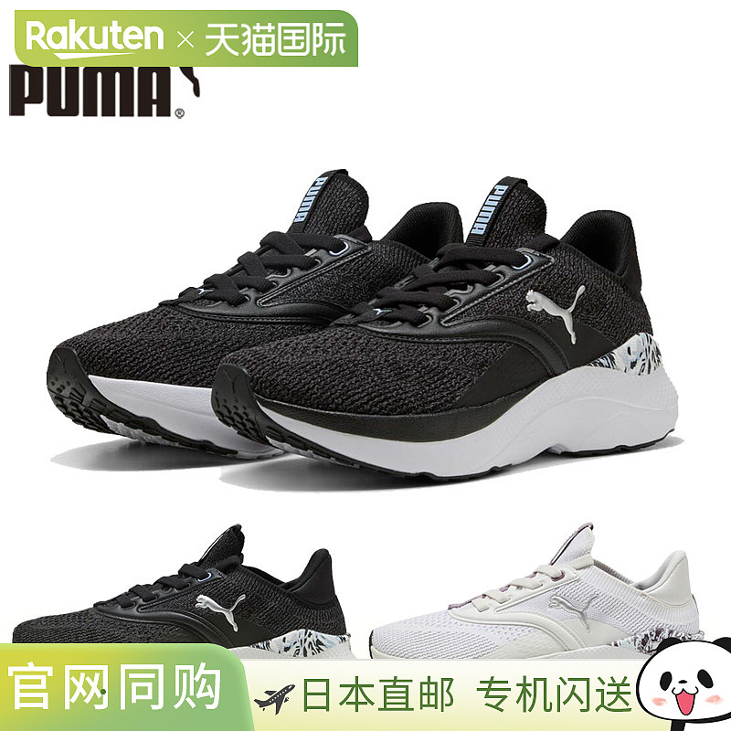 日本直邮PUMA 女士 SOFTRIDE Maeve Mystic 低帮系带运动鞋适合跑
