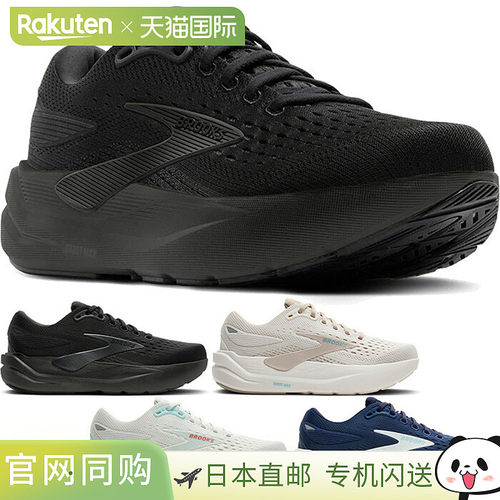 日本直邮Brooks 女士 Ghost Max 3 跑鞋 (BRW4572) - B 宽度