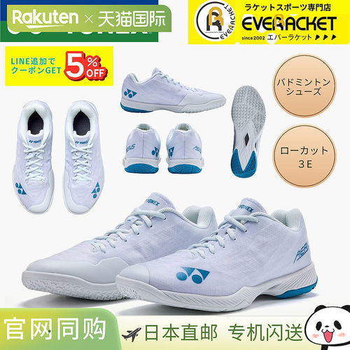 日本直邮尤尼克斯羽毛球鞋 Power Cushion Aerus Z 男款 SHBAZ2M