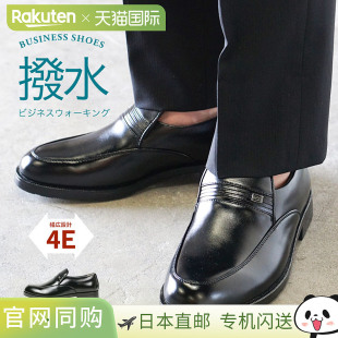 轻便宽大4E防滑易行走黑色 U型尖头乐福鞋 日本直邮防水商务鞋 男鞋