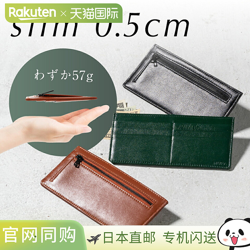 日本直邮纤薄长钱包真皮山羊皮皮革男士防盗名片夹纤薄薄型钱包薄