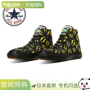 日本直邮Converse DC Comics All Star Aged Hi 蝙蝠侠小丑美漫联