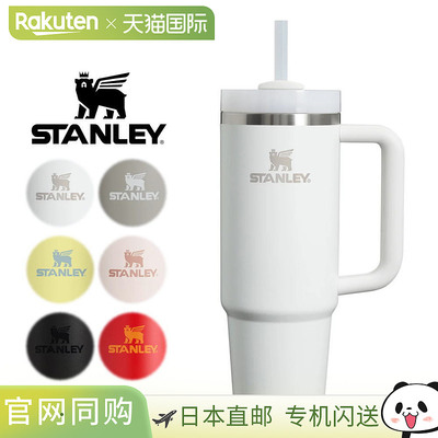 日本直邮斯坦利 STANLEY H2.0 真空超薄淬火器 0.88L FLOWSTATE T
