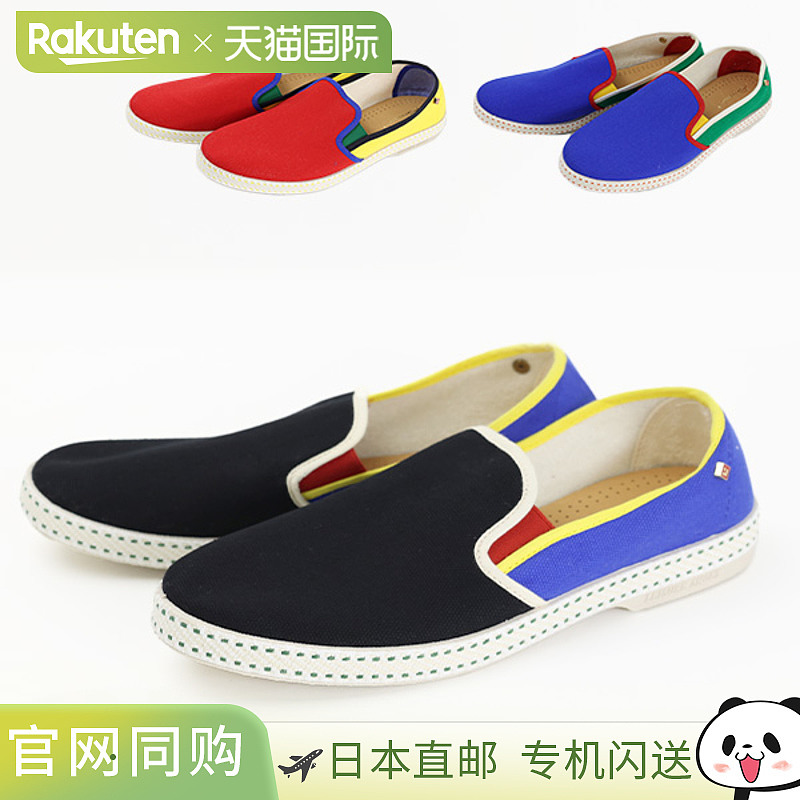 Rivieras Pavillon Slip On 一脚蹬麻底鞋 运动鞋 男士鞋 BEUM918