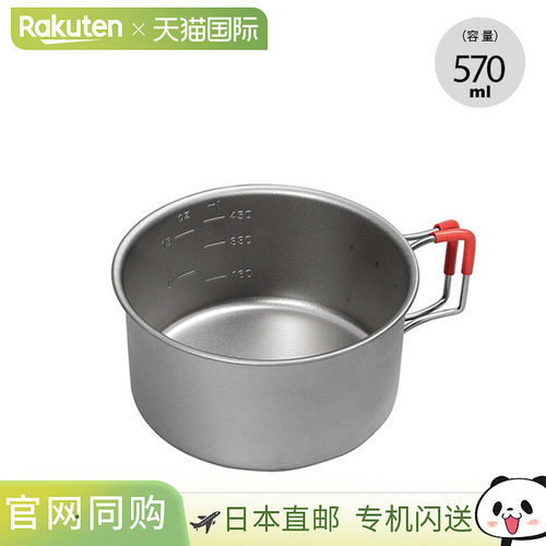 EVERNEW Ti 570FD杯ECA531轻量杯Sierra杯炊具节日时尚露营户外
