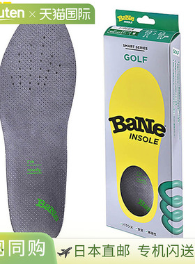 日本直邮Bane 高尔夫鞋垫 弹簧高尔夫鞋垫